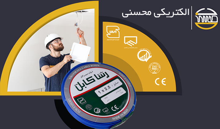 نمایندگی اصلی زرکابل